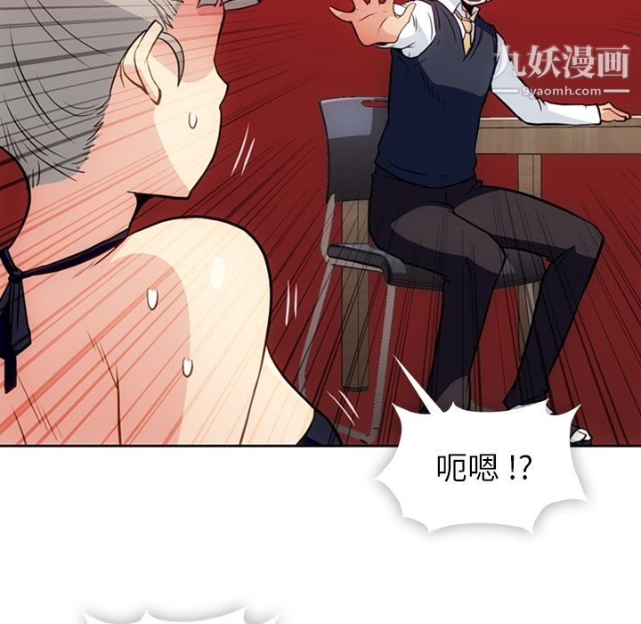 如此可爱的间谍?第26话