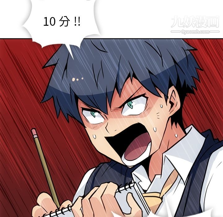 如此可爱的间谍?第26话