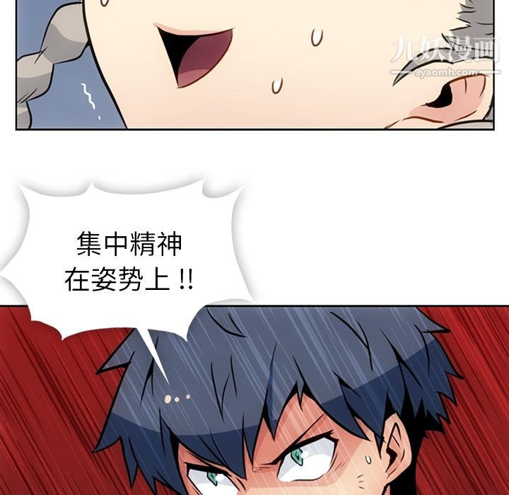 如此可爱的间谍?第26话