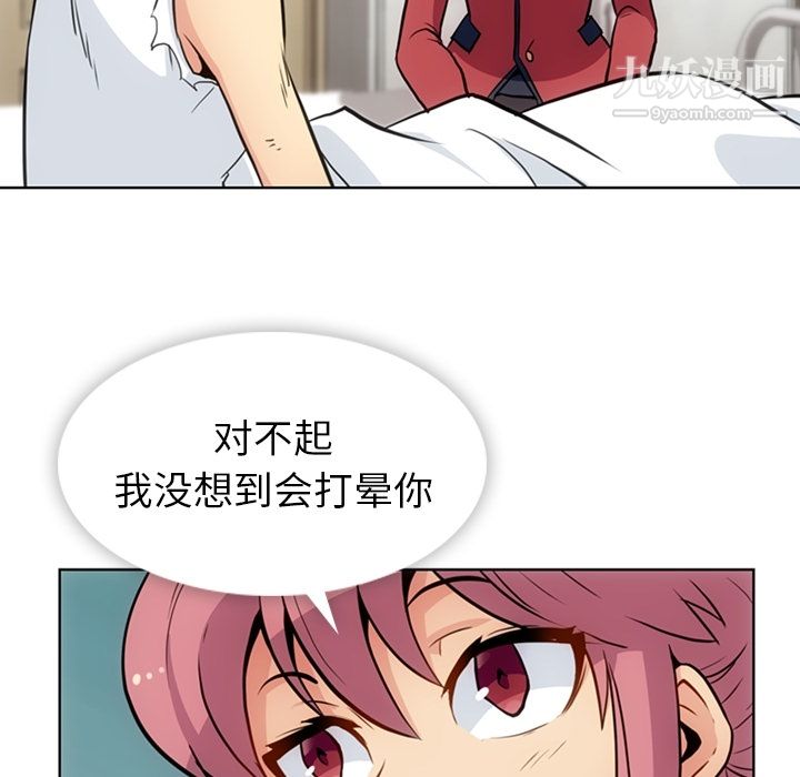 如此可爱的间谍?第26话