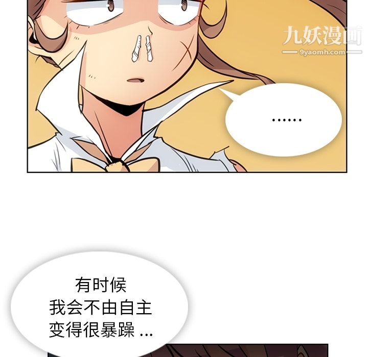 如此可爱的间谍?第26话