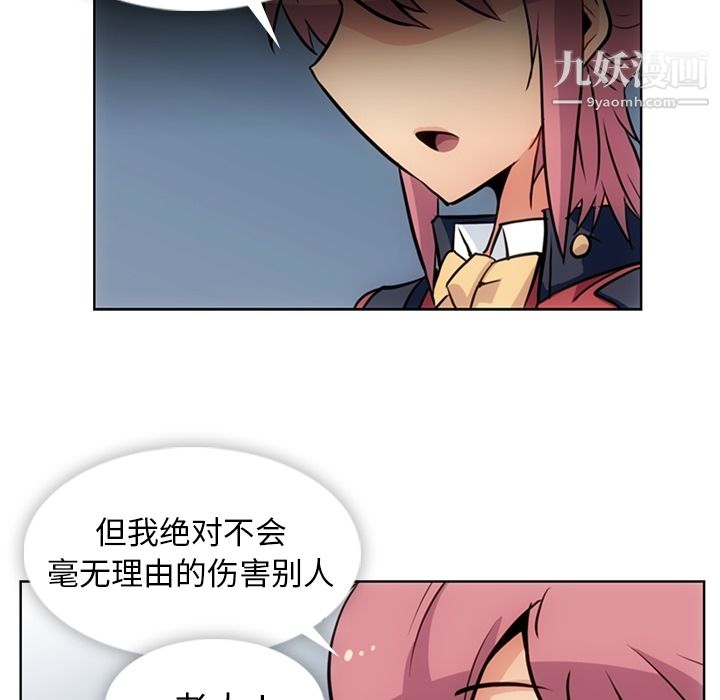 如此可爱的间谍?第26话