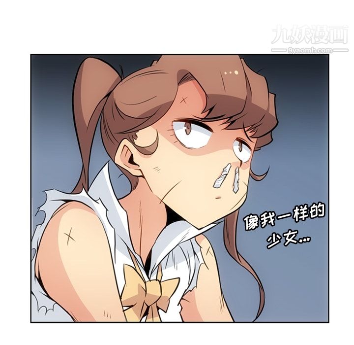 如此可爱的间谍?第26话