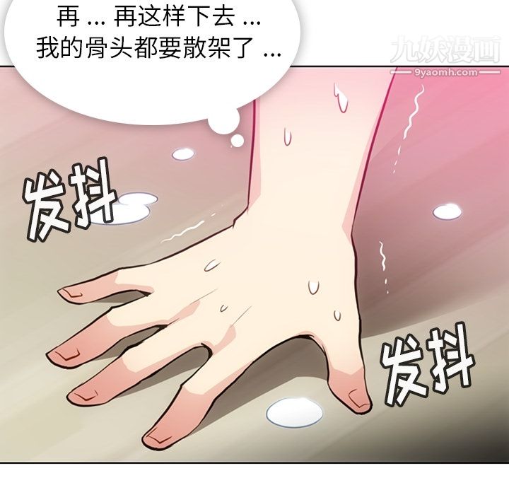 如此可爱的间谍?第27话