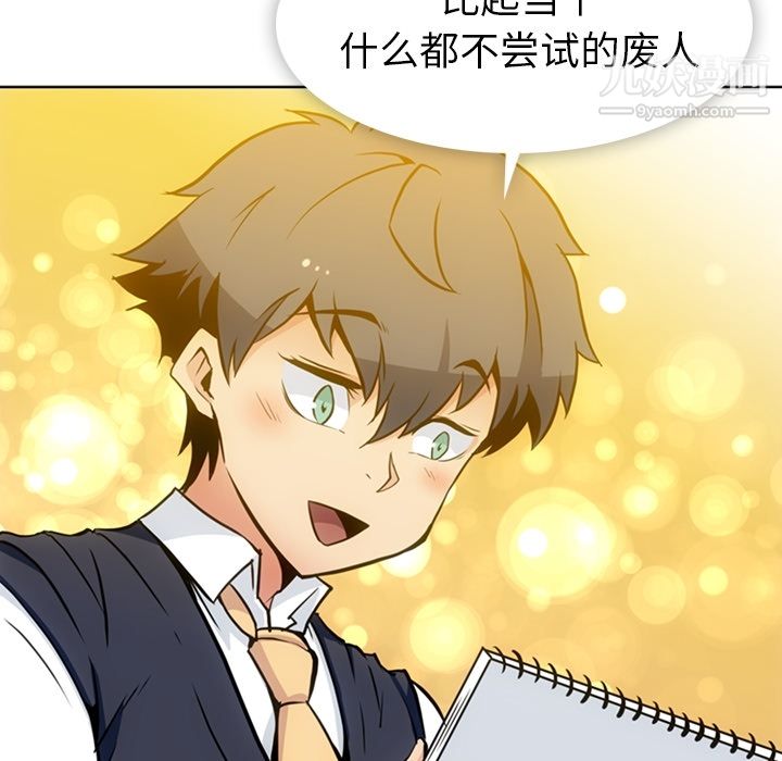 如此可爱的间谍?第27话