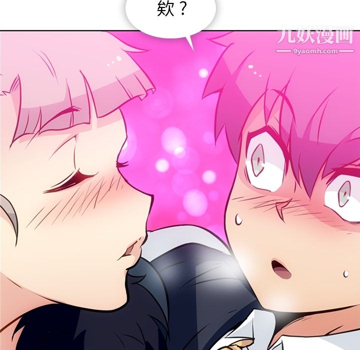 如此可爱的间谍?第27话