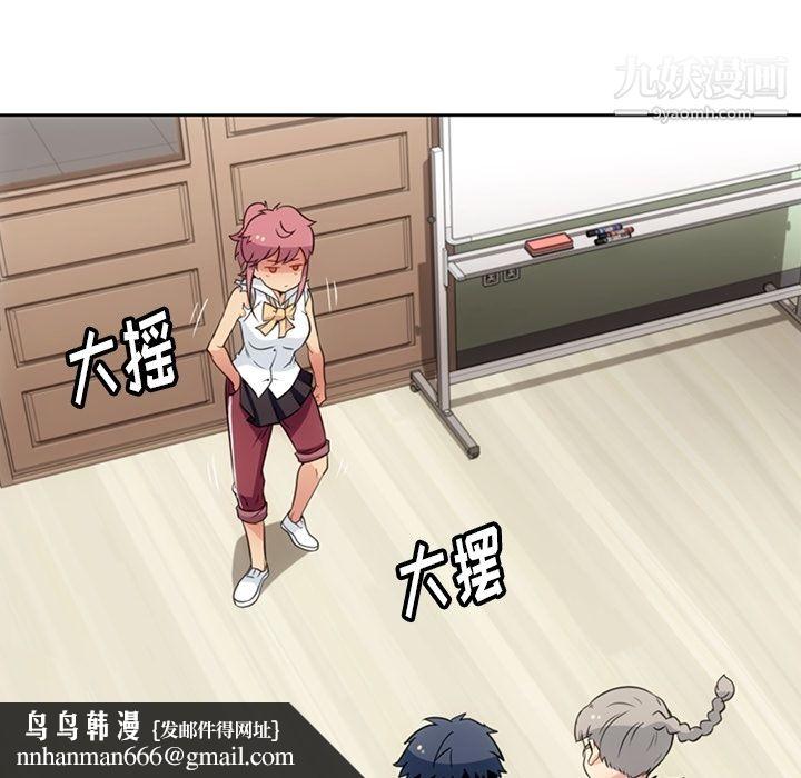 如此可爱的间谍?第27话