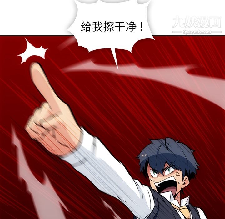 如此可爱的间谍?第27话