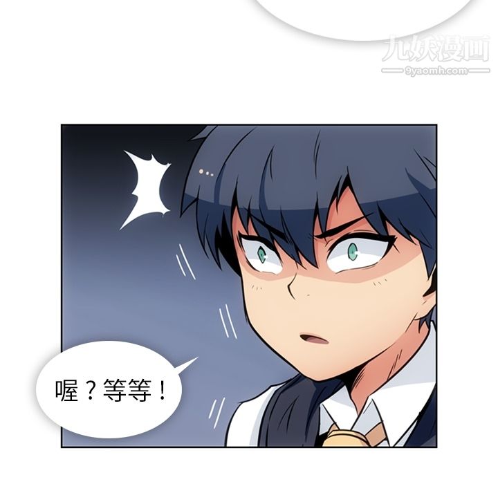 如此可爱的间谍?第27话