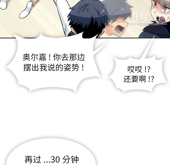 如此可爱的间谍?第27话