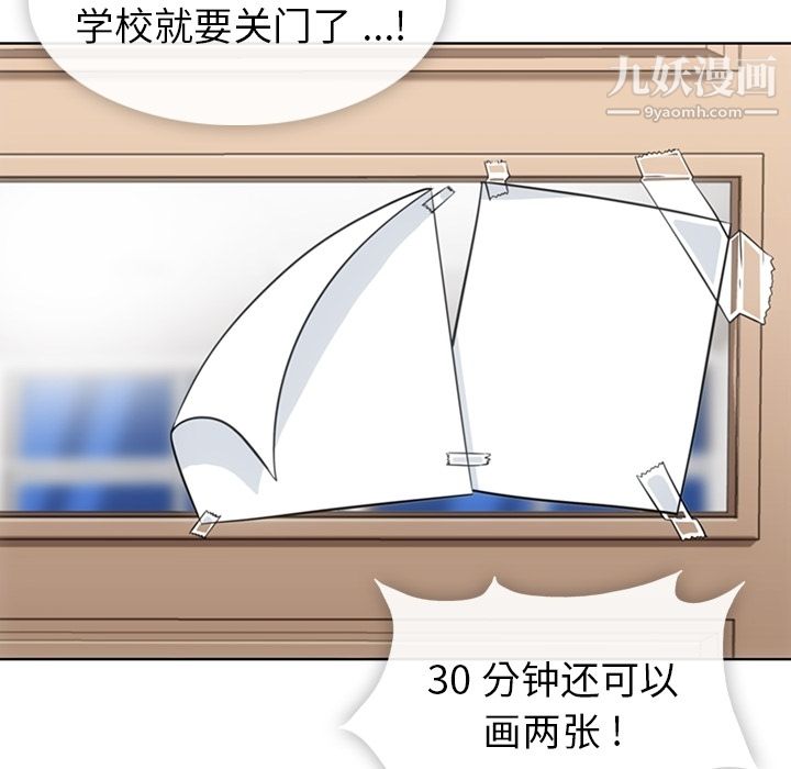 如此可爱的间谍?第27话