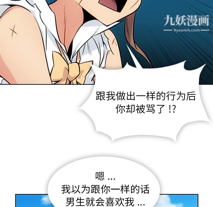 如此可爱的间谍?第27话