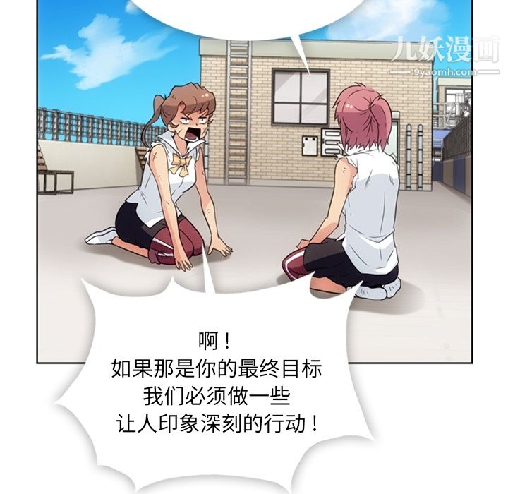 如此可爱的间谍?第27话