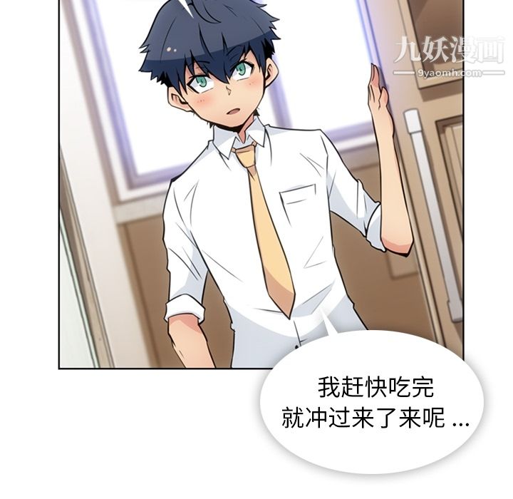 如此可爱的间谍?第28话