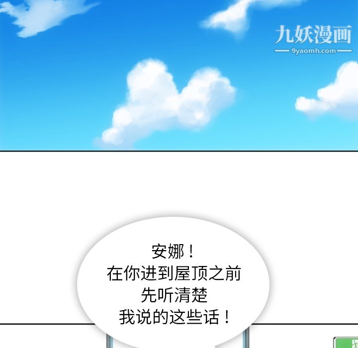 如此可爱的间谍?第28话