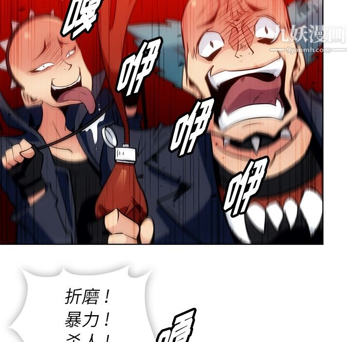 如此可爱的间谍?第28话