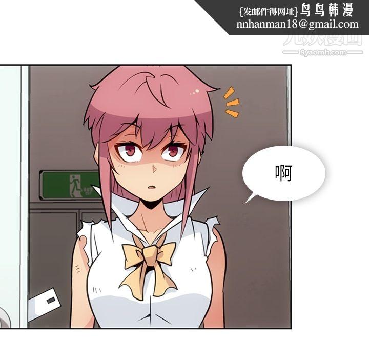 如此可爱的间谍?第28话