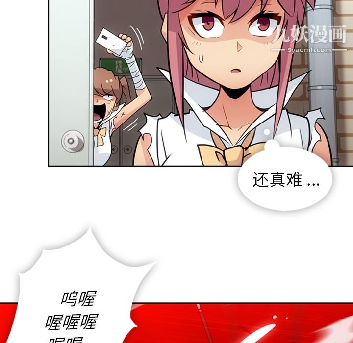 如此可爱的间谍?第28话