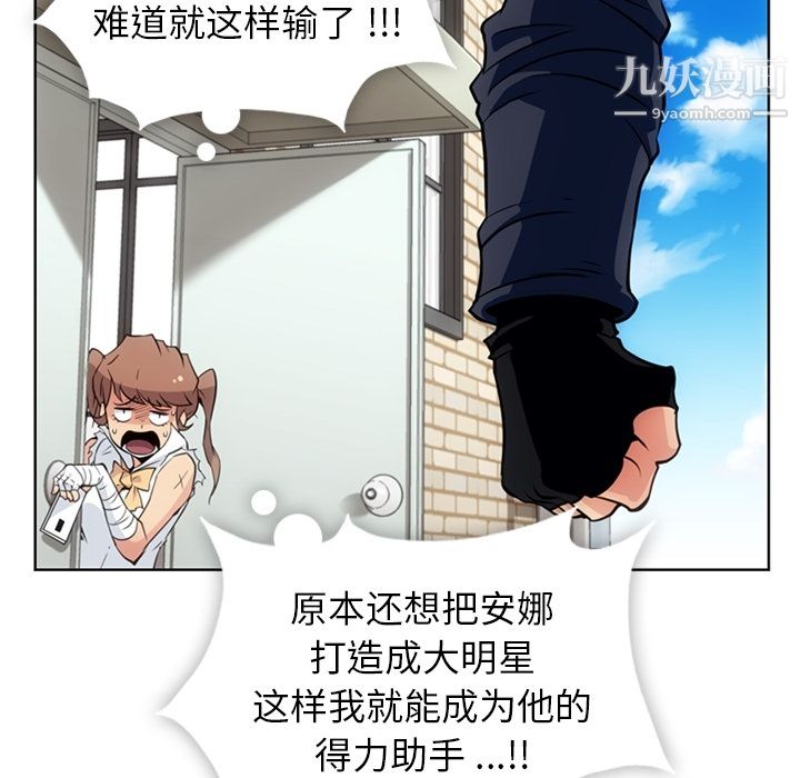 如此可爱的间谍?第28话