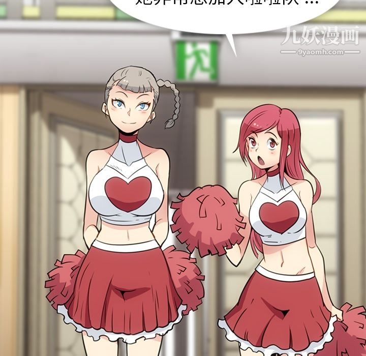 如此可爱的间谍?第29话