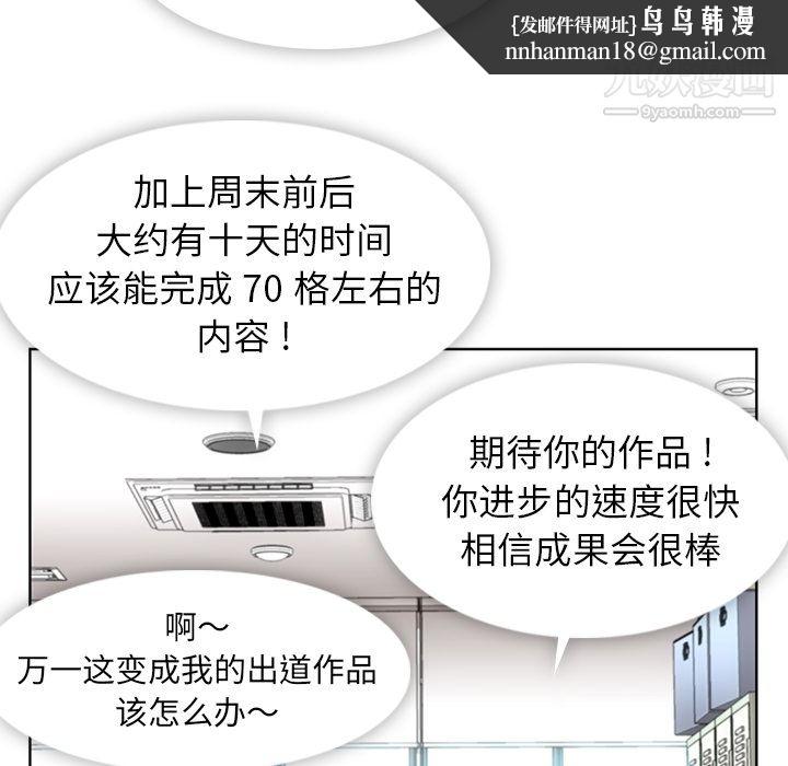 如此可爱的间谍?第29话