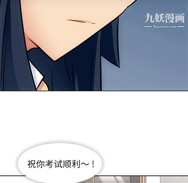 如此可爱的间谍?第29话