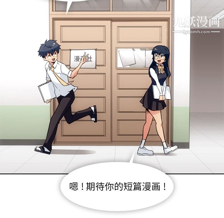 如此可爱的间谍?第29话