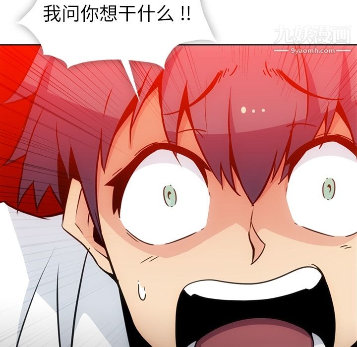 如此可爱的间谍?第29话