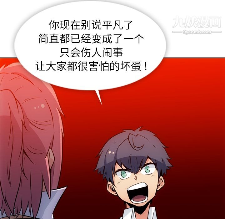 如此可爱的间谍?第30话