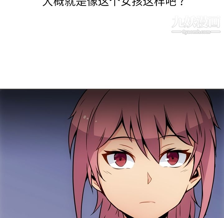 如此可爱的间谍?第30话