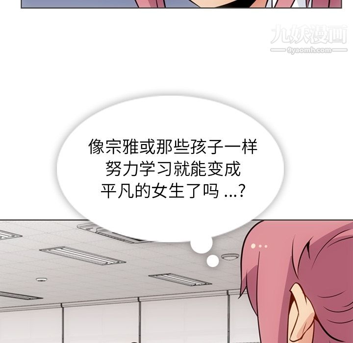 如此可爱的间谍?第30话