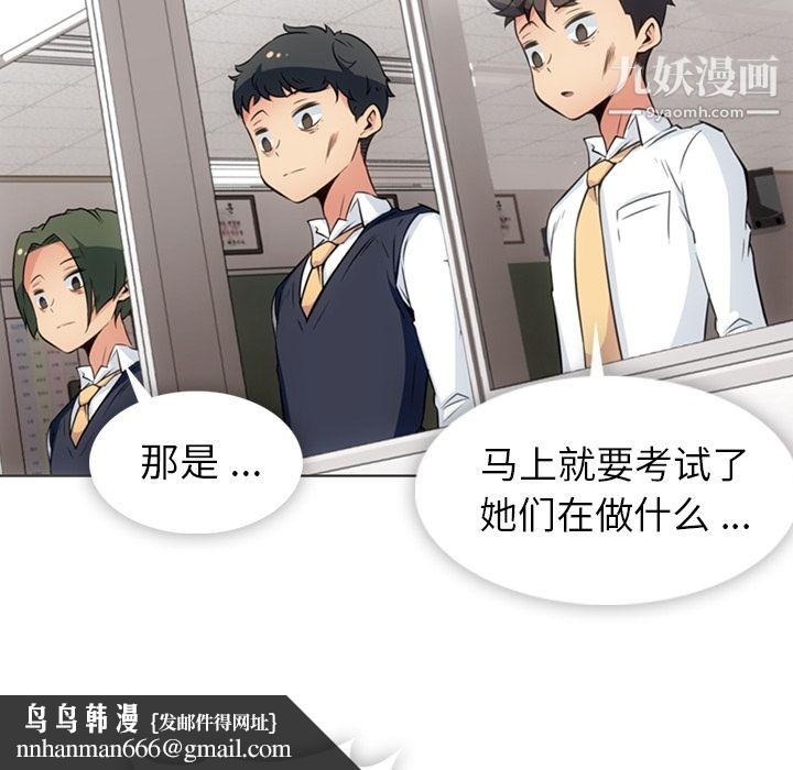 如此可爱的间谍?第30话