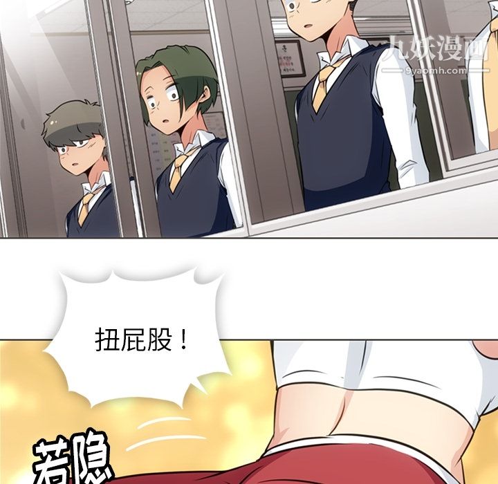 如此可爱的间谍?第30话