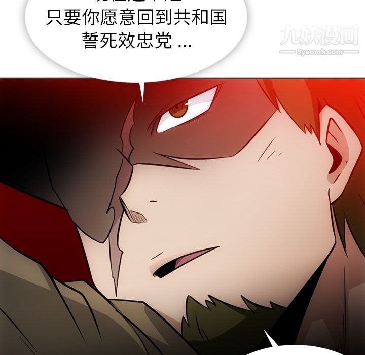 如此可爱的间谍?第30话