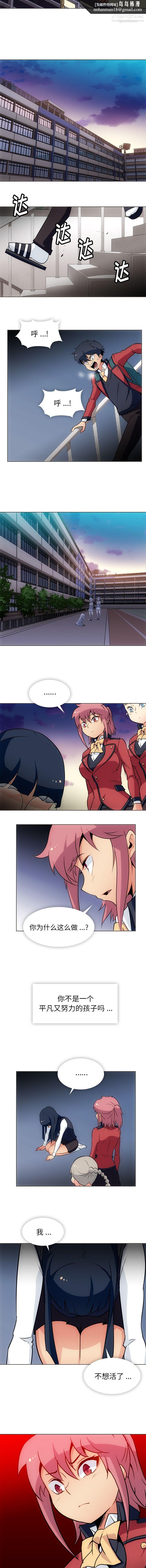 如此可爱的间谍?第32话