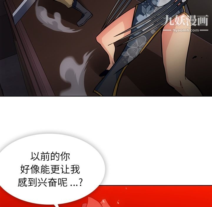 如此可爱的间谍?第34话