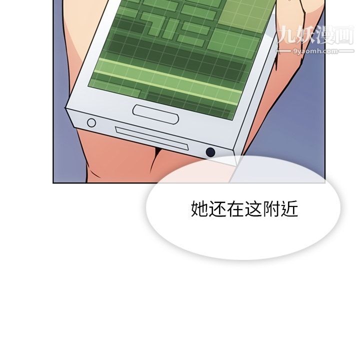 如此可爱的间谍?第34话