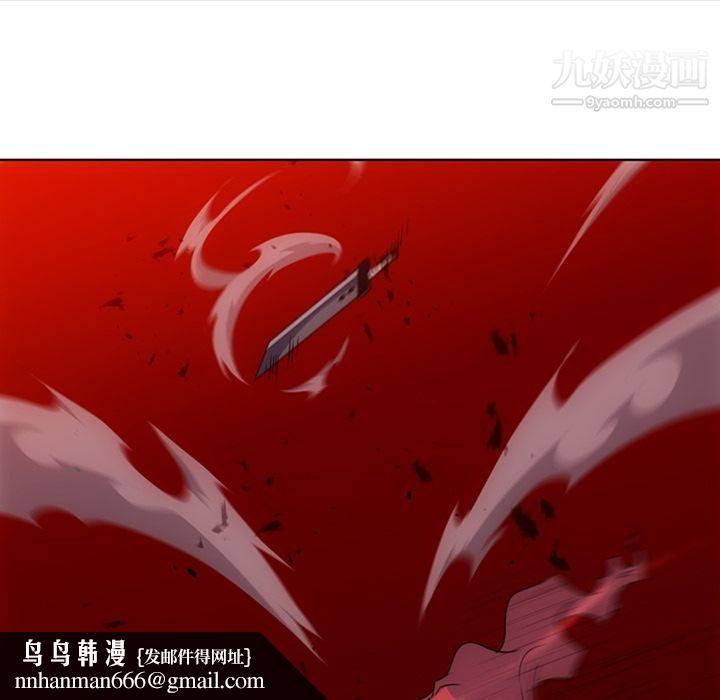 如此可爱的间谍?第34话