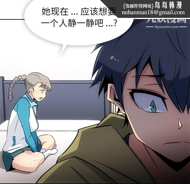 如此可爱的间谍?第34话