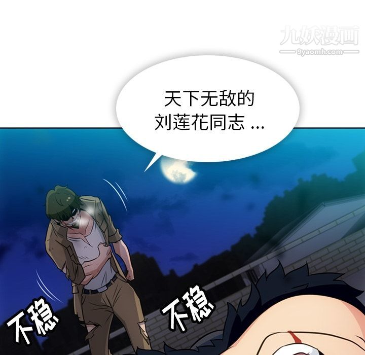 如此可爱的间谍?第34话