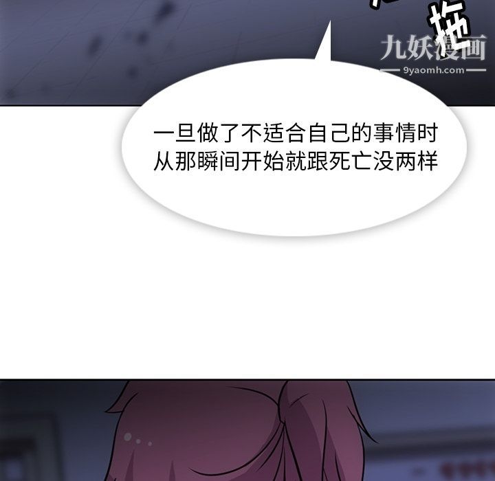 如此可爱的间谍?第34话