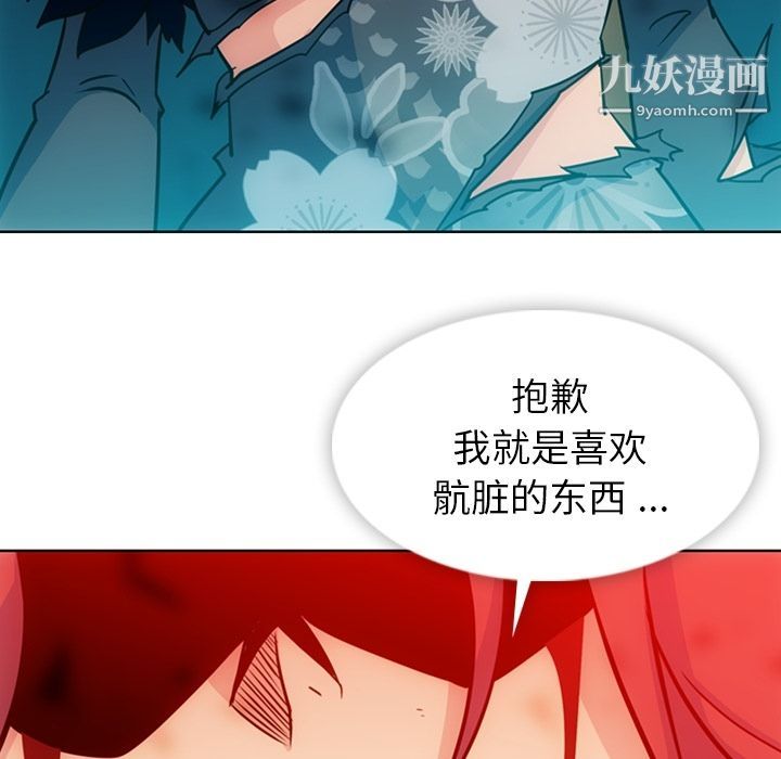 如此可爱的间谍?第34话