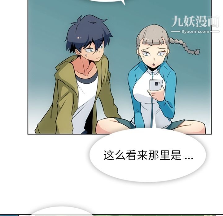 如此可爱的间谍?第34话