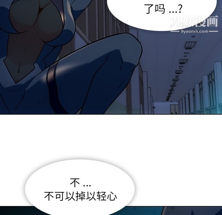 如此可爱的间谍?第35话