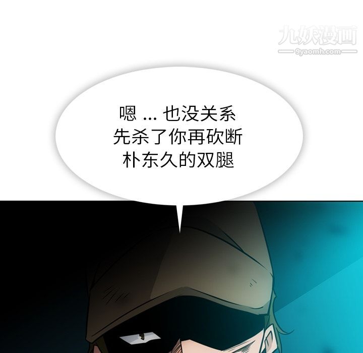 如此可爱的间谍?第35话