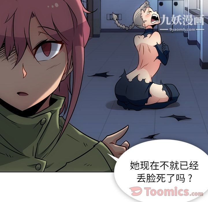 如此可爱的间谍?第35话