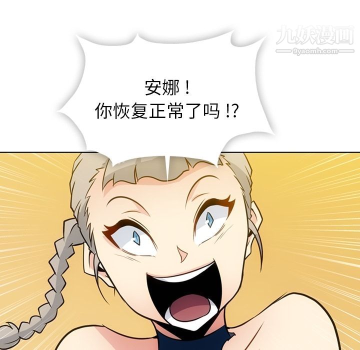 如此可爱的间谍?第35话