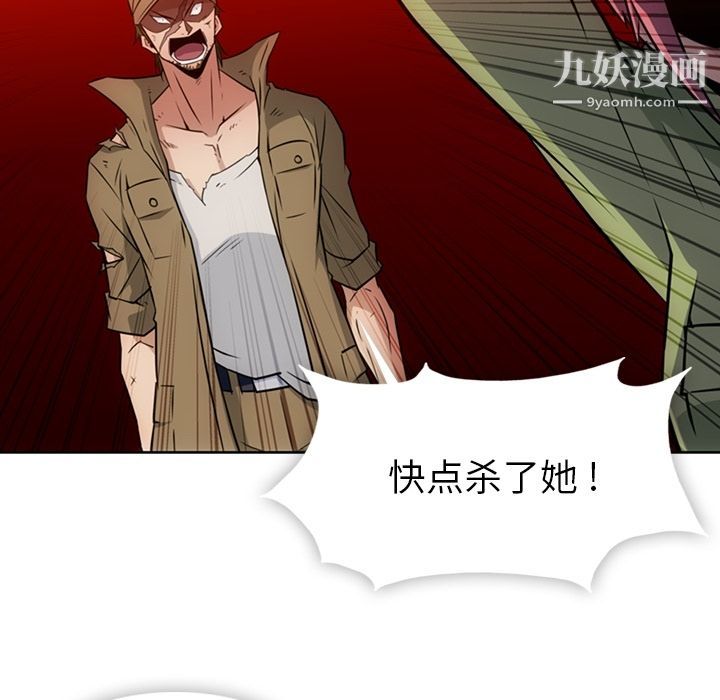 如此可爱的间谍?第35话