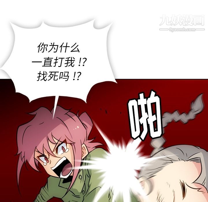 如此可爱的间谍?第35话