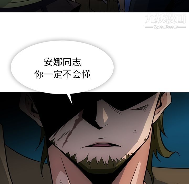 如此可爱的间谍?第35话